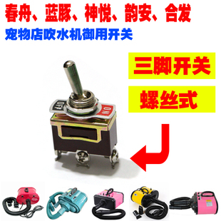 宠物吹水机开关配件吹毛机电机双马达单马达CS 1090DC 2400
