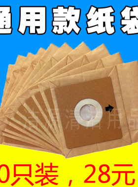 30只美的吸尘器纸袋尘袋子