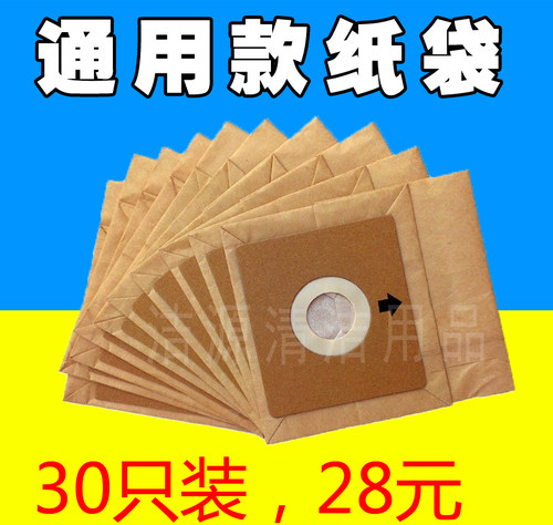 30只美的吸尘器纸袋尘袋子