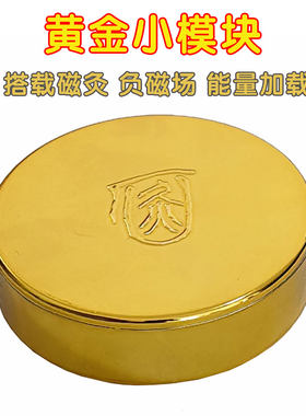 慈孝堂黄金百搭小模块