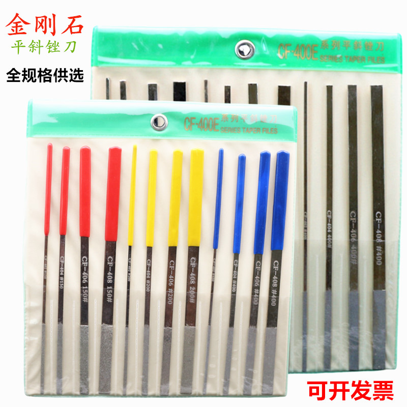 CF-400金刚石大平斜锉刀150#200#400#钻石合金锉刀406408模具锉刀