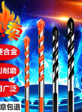 681012MM多功能合金螺纹三角钻瓷砖玻璃陶瓷水泥墙壁挂件安装钻孔