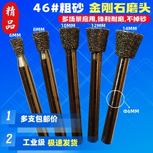 精品68101214mm倒梯形金刚石粗磨头陶瓷石材打磨棒石碑雕刻字工具