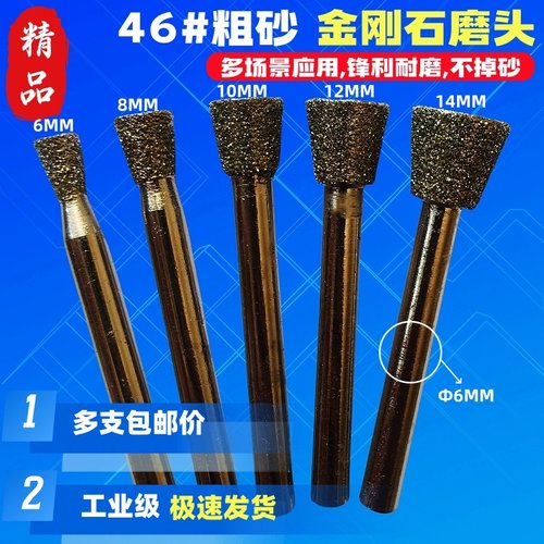精品68101214mm倒梯形金刚石粗磨头陶瓷石材打磨棒石碑雕刻字工具