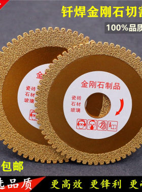 钎焊金刚石石材锯片高效锋利耐用