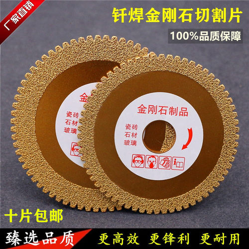 钎焊金刚石石材锯片高效锋利耐用