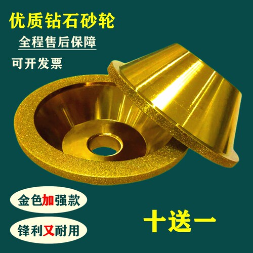 金色钻石合金砂轮磨刀机碗型砂轮金刚石砂轮超硬合金钨钢刀具砂轮