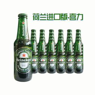 整箱海尼根拧盖皮尔森黄啤 荷兰进口喜力啤酒旋盖小瓶250ml24瓶装