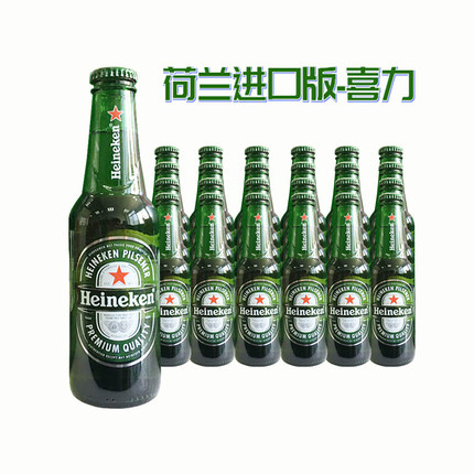 荷兰进口喜力啤酒旋盖小瓶250ml24瓶装整箱海尼根拧盖皮尔森黄啤
