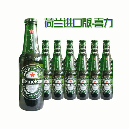 喜力荷兰250ml瓶装皮尔森啤酒