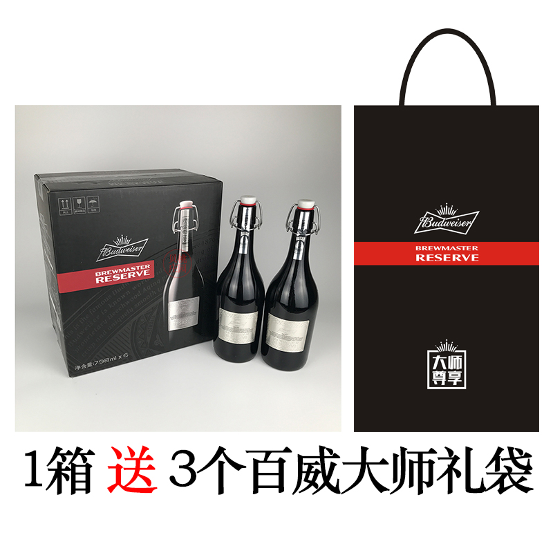 百威大师臻藏精酿啤酒798ml
