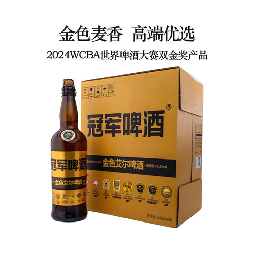 冠军啤酒优布劳橡木桶精酿金色艾尔760ml小麦白啤vs辛巴赫OAK啤酒