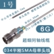 034超细半刚硬铜管 迈趣 SMA母头板端焊接测试射频线 6G低驻波比