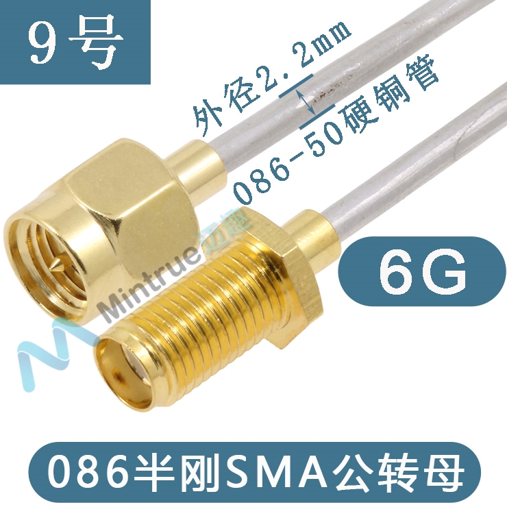 迈趣|SMA公头转母头射频线SMA-JK 086半刚硬铜管0-6G低驻波高屏蔽