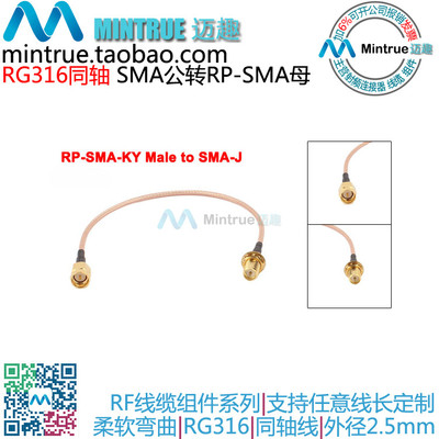 SMA公(内螺内针)转RPSMA母(外螺内针)50-1.5镀银铜0~10米转接定制