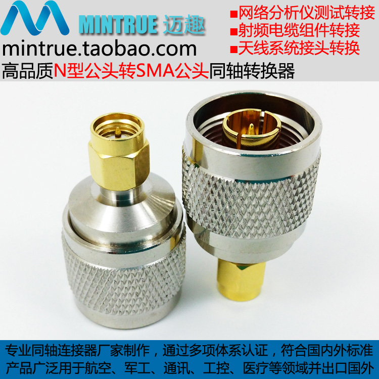 KC901网络分析仪转换头 N/SMA-50JJ N公头转SMA公头 射频测试接头