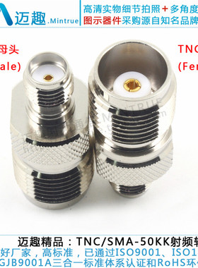 精品连接器 SMA母转TNC母头 铜镀镍 射频转接头 TNC_SMA-KK