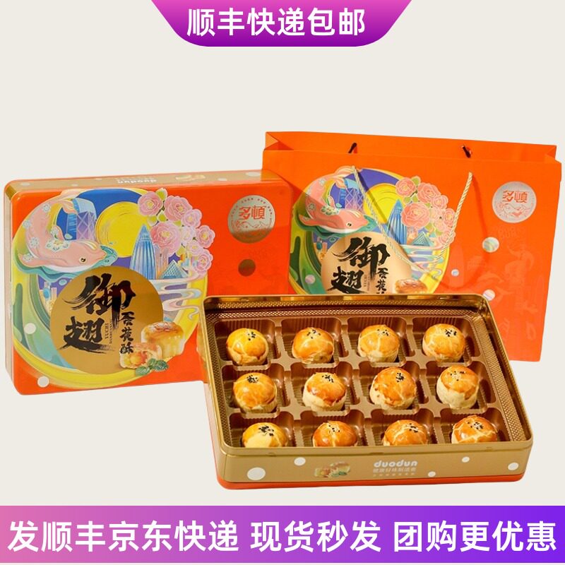 多顿御翅冬蓉金翡翠莲蓉蛋黄酥