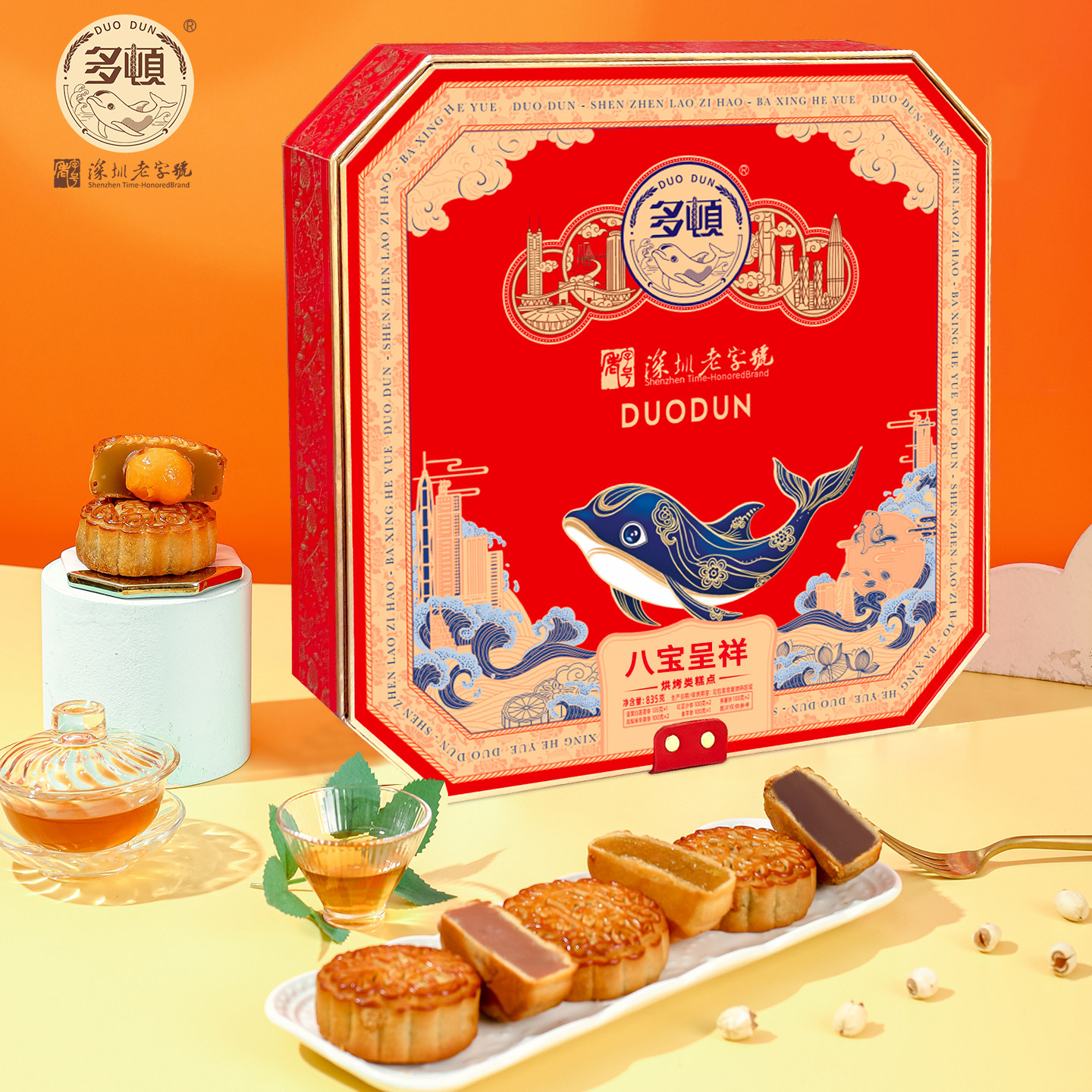 多顿广式蛋黄莲蓉豆沙中秋月饼