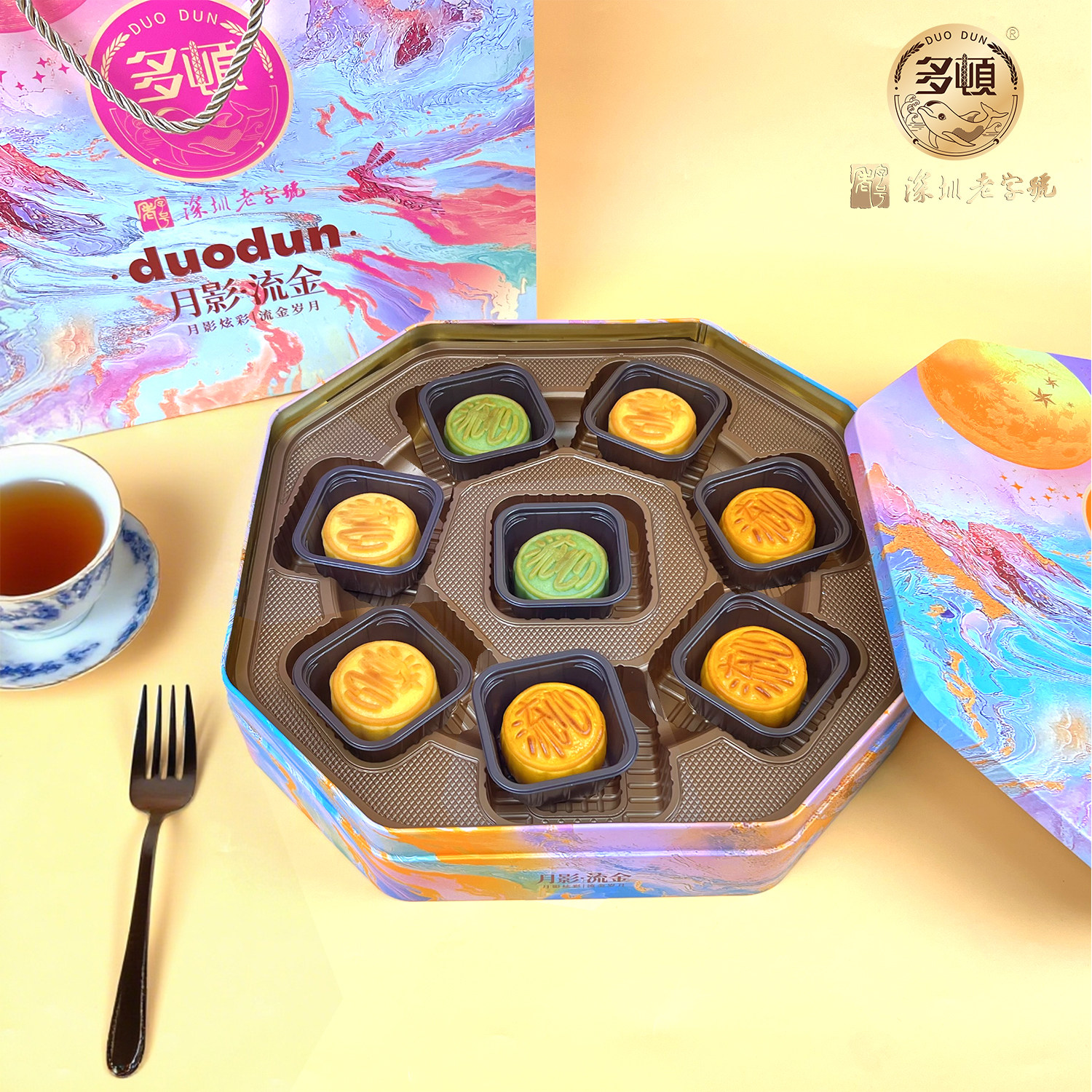 多顿月饼港式奶黄流心多口味中秋月饼铁盒装礼盒企业团购送礼