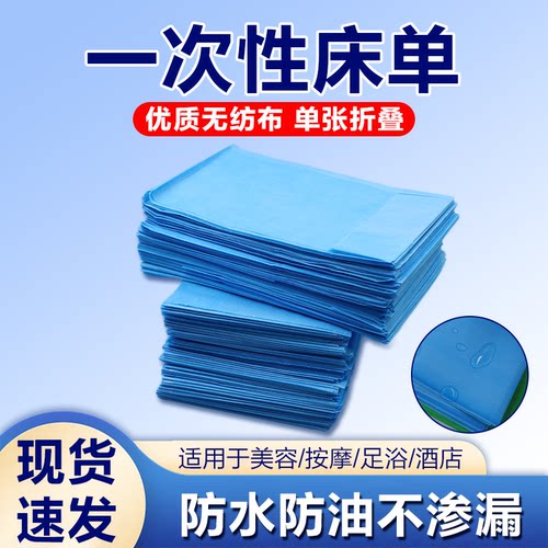 一次性床单美容院防水防油