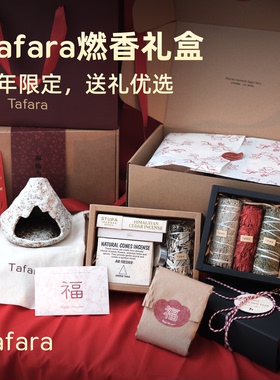Tafara马年限定燃香家居香薰礼盒
