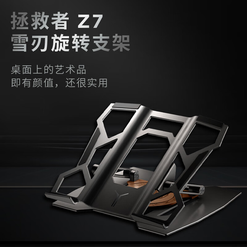 联想拯救者笔记本支架雪刃Z7电脑笔记本散热器360°旋转包装微瑕