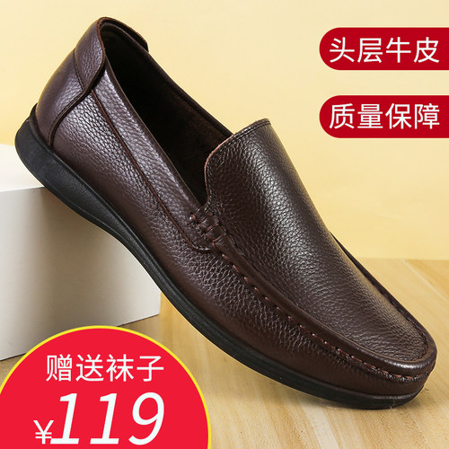 京鸿轩平跟爸爸父亲软牛皮棕色