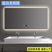 超白无铜银镜智能方形卫生间LED触摸屏壁挂浴室发光带灯防雾镜子