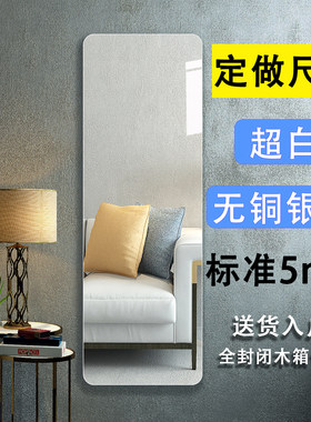 定制满墙顶天立地超白无铜银镜子