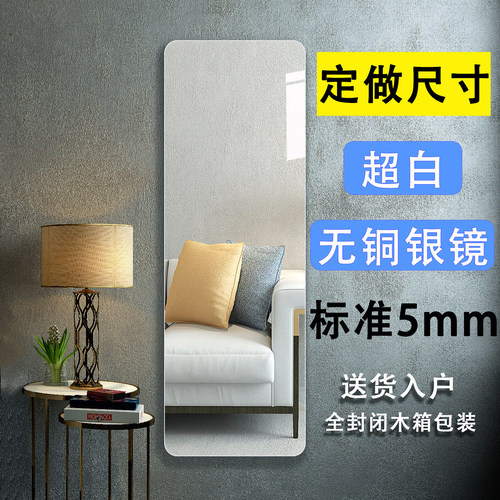 定制满墙顶天立地超白无铜银镜子
