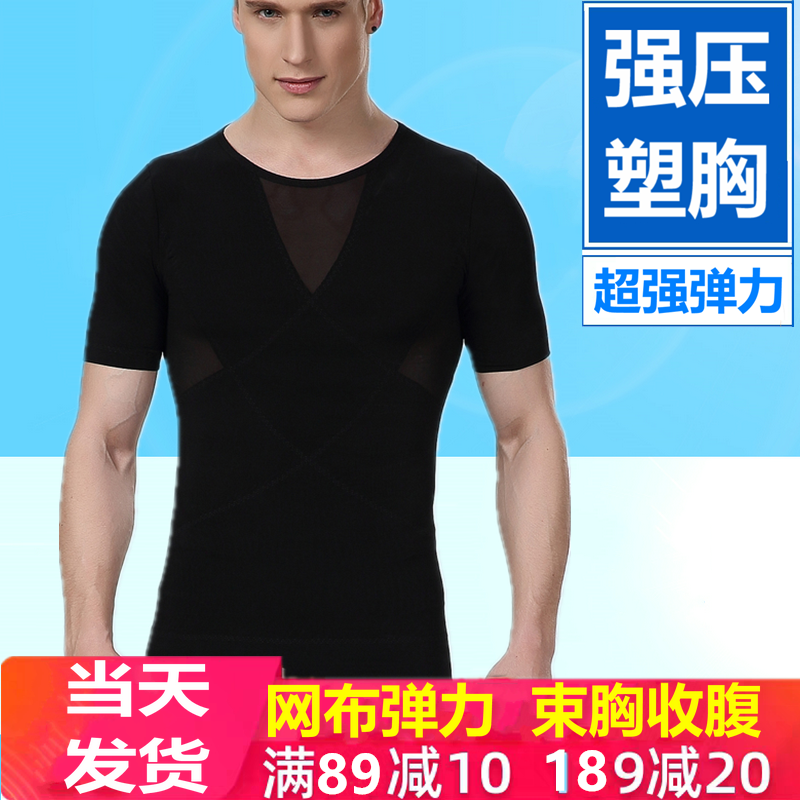 男束胸收腹定型塑身衣强力塑胸网布束腹运动塑身紧身塑形内衣大码