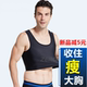 男士 塑胸背心强效塑形内衣高弹紧身束胸衣挺背心束胸塑胸告别大胸