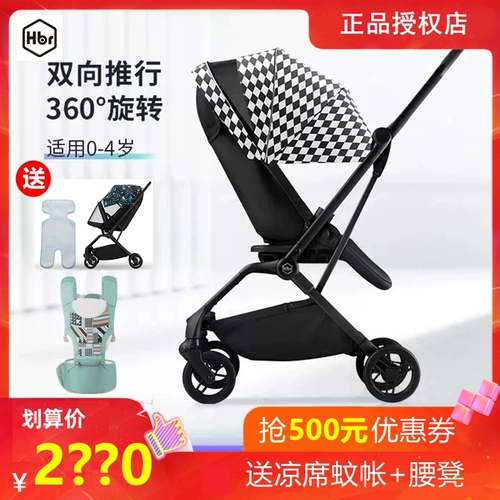 HBR Tiger Bell M360 High -landscape Коляска с двумя куклами на 360 ° может быть смягчено и слегка сложено