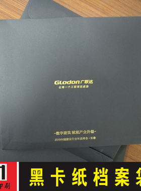黑色档案袋定制加厚A4文件袋定做牛皮资料袋黑卡纸袋订做烫金logo