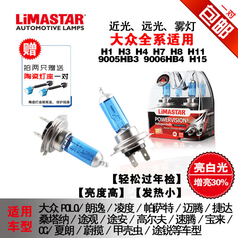 增亮白光近光远光前大灯泡H1H3H4H7H11H1590059006卤素改装包邮