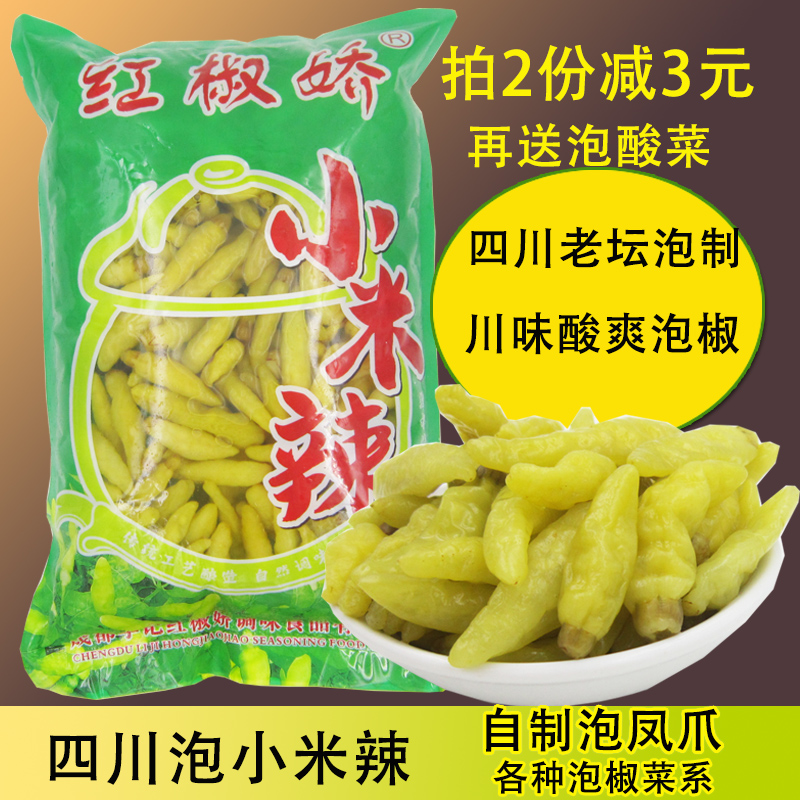泡椒四川泡小米辣红椒娇泡辣椒