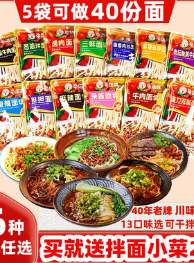 煮面调料包拌面酱伞塔牌杂酱面料