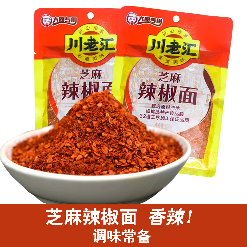 川老汇芝麻辣椒面100g油泼辣子