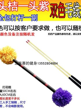 桔紫打花棍 双色花棍儿 打花棒 1边1色 一头桔色一头紫色 中小学
