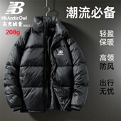 立领短款 潮牌男士 加厚面包服保暖棉衣棉服鸭绒服 男款 90羽绒服冬季