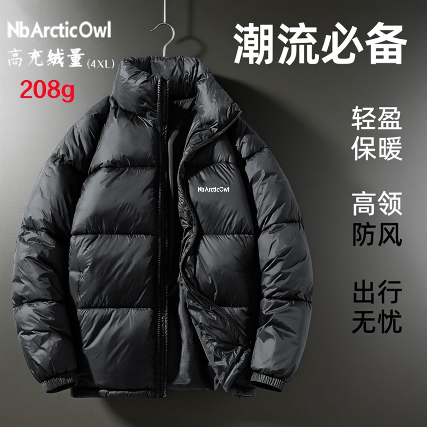 高充绒90绒短款加厚冬季羽绒服潮