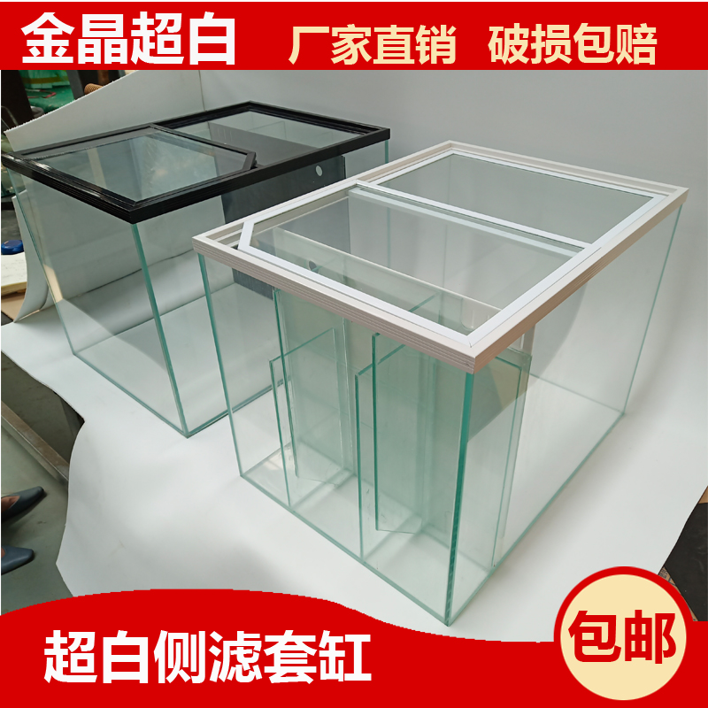 金晶超白侧滤鱼缸 定制背滤缸过滤鱼缸 小型鱼缸带盖子