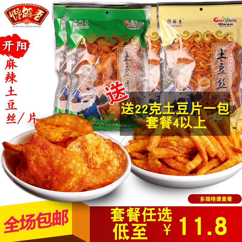 贵州特产美食小吃开阳馋解香土豆丝土豆片麻辣味马铃薯片网红小吃