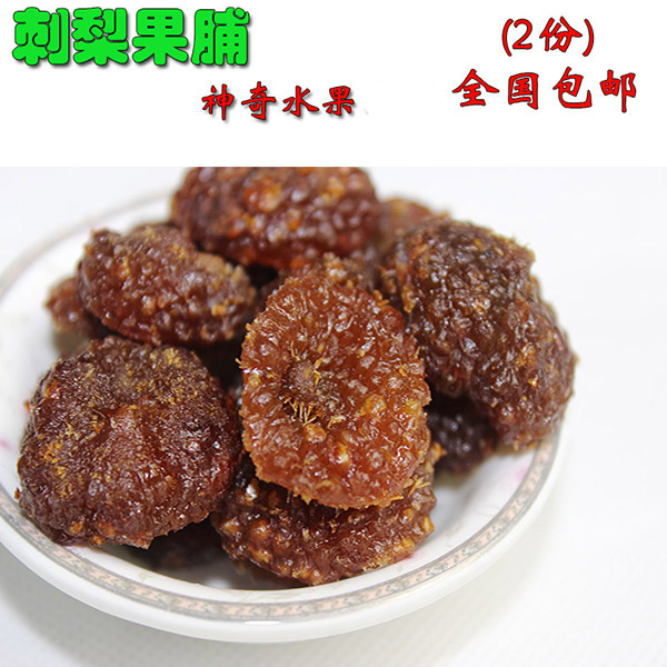 贵州土特产黔南贵定沿山散装野生刺梨干250g 开胃满2份免邮在类目 零食/坚果/特产, 山核桃/坚果/炒货, 其它中 - 来自Buy2taobao.com提供专业的淘宝代购服务
