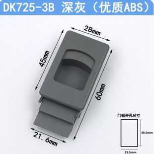 塑料侧门扣DK725配电箱弹簧门扣隐藏式锁扣伸缩式MS725-3B推动锁