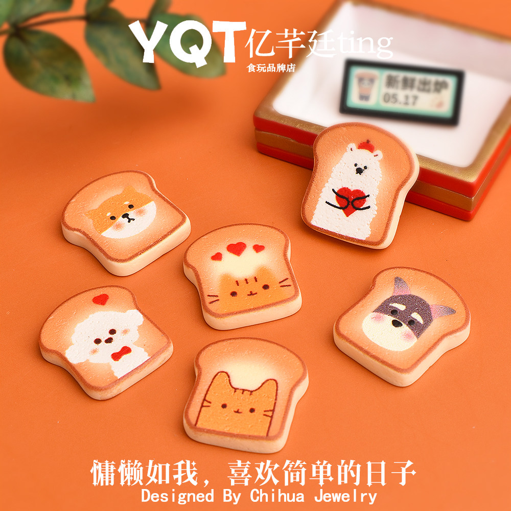 YQT仿真可爱小熊吐司片微缩食玩迷你树脂配件diy创意手工小配饰