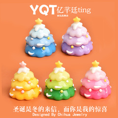YQT渐变色圣诞树蛋糕直播DIY树脂食玩配件微缩场景摆件圣诞节装饰