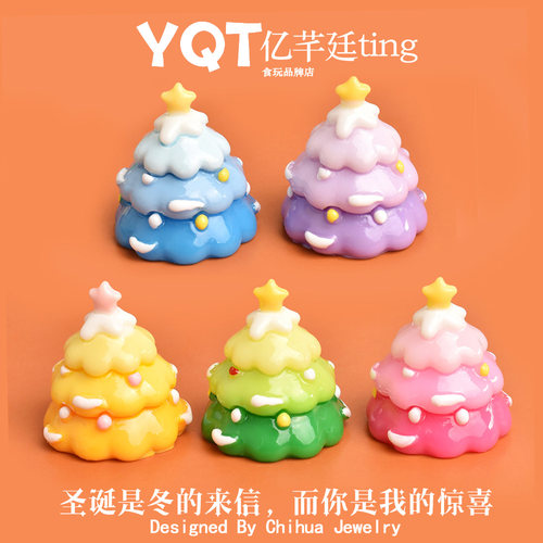 YQT渐变色圣诞树蛋糕直播DIY树脂食玩配件微缩场景摆件圣诞节装饰