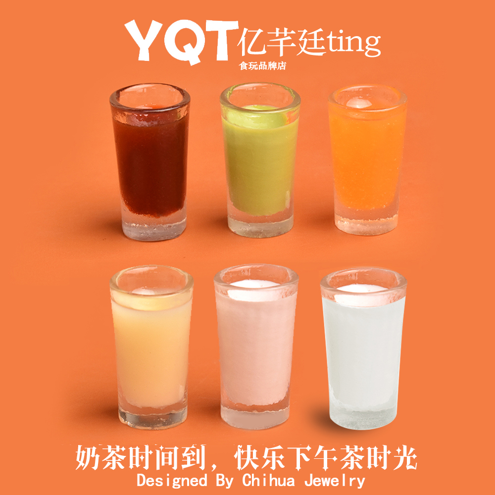 YQT仿真牛奶饮料瓶果汁杯奶油胶diy树脂配件微缩景观摆件创意配件